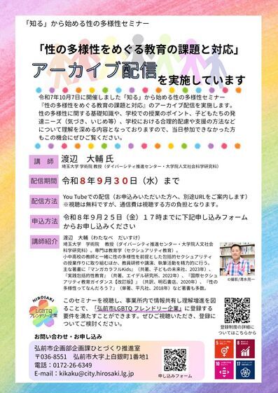 アーカイブ配信チラシ