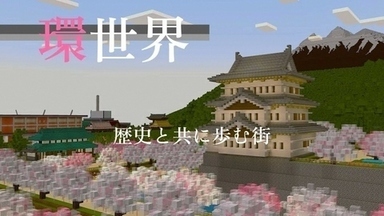 弘前高校メディアクリエイト部作品画像