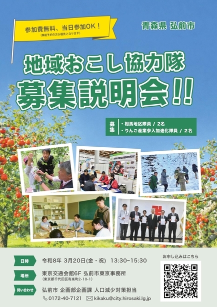 chiikiokoshikyouryokutaisetsumeikai