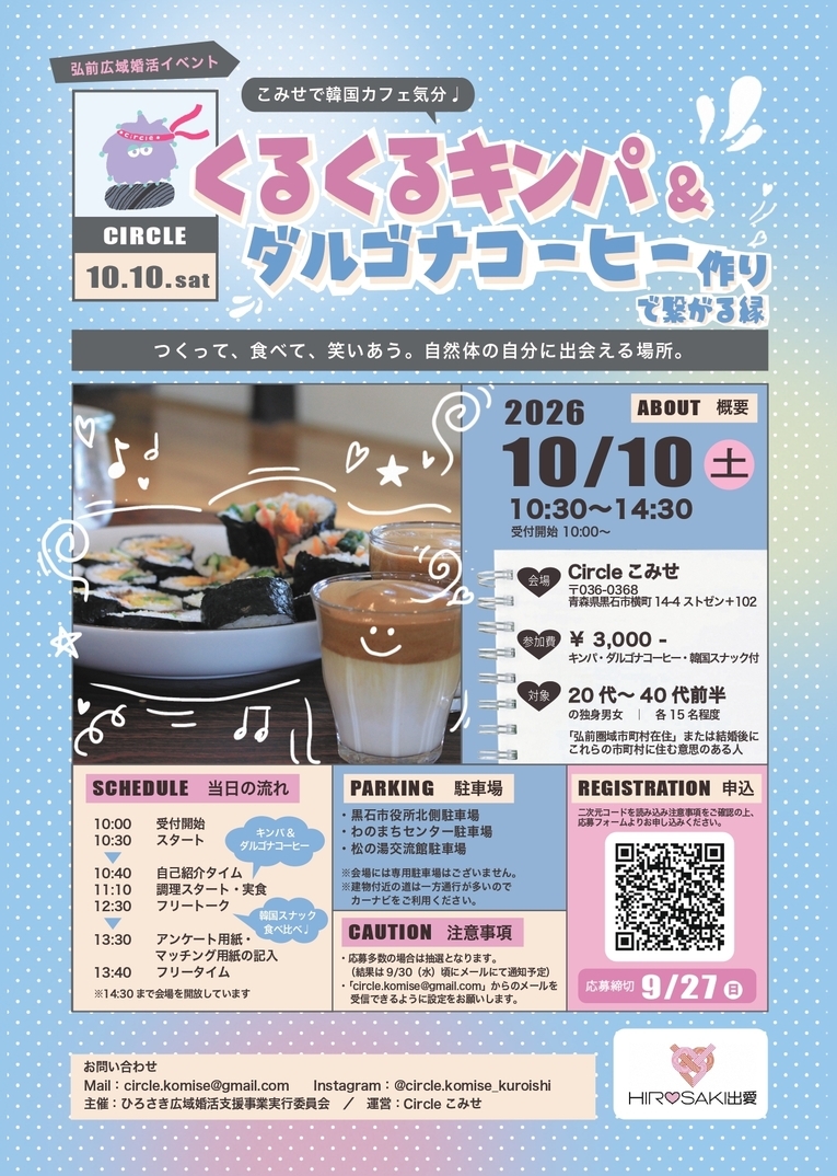 eventflyer