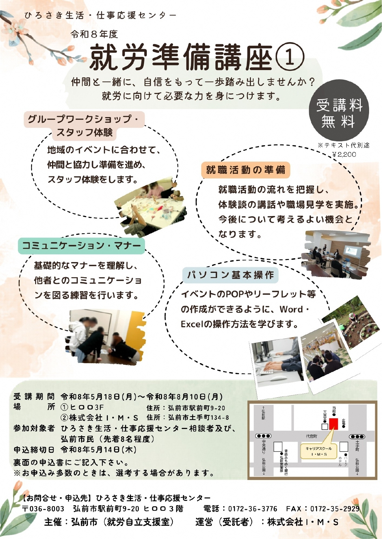 R8.4.23tirashi