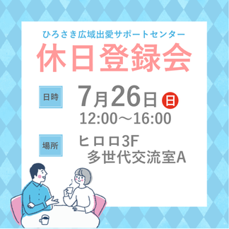 kyujitsutourokukai