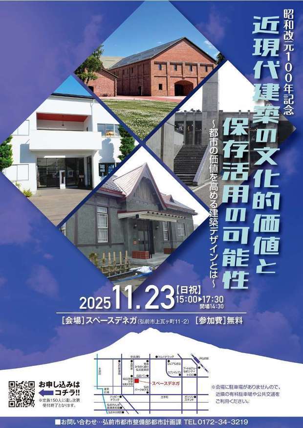 景観シンポジウムチラシ表