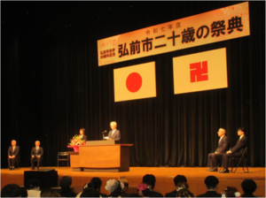 令和7年度二十歳の祭典の様子