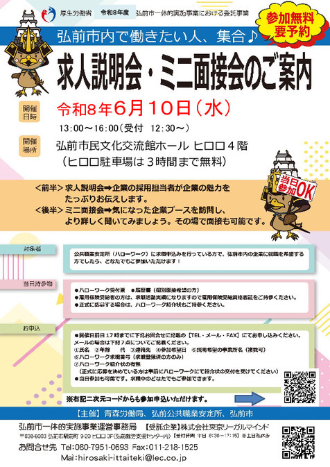 ミニ面接0610
