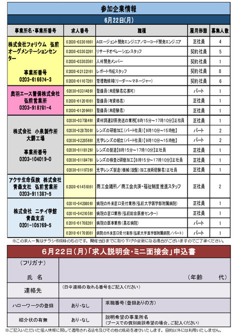 チラシ0622裏面
