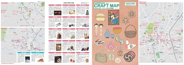 弘前クラフトマップ表