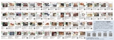 弘前クラフトマップ裏