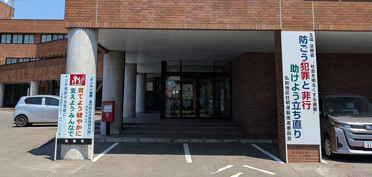 弘前市役所岩木総合支所　正面入口前