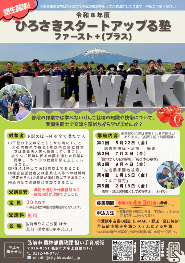 R8appurujuku-p-tirashi