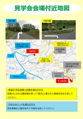 R8第１回農福連携見学会・マッチング会チラシ裏