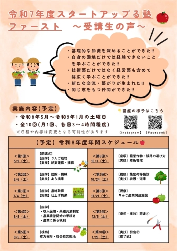 R8suta-toappurutirashi2