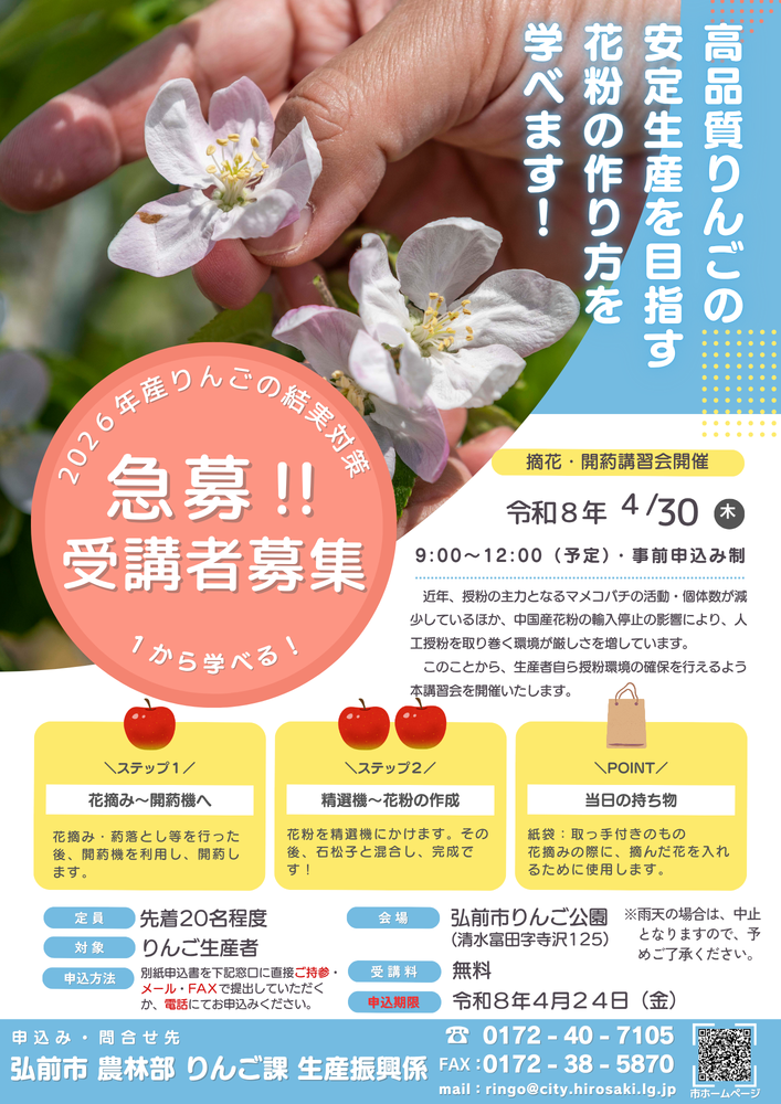 R8tekika-kaiyaku_flyer