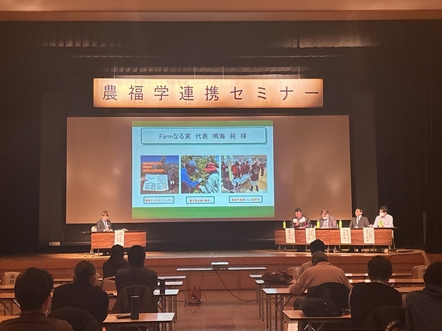 農福学連携セミナー　第二部農福学連携ディスカッション