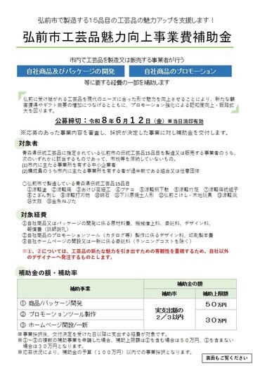 チラシ