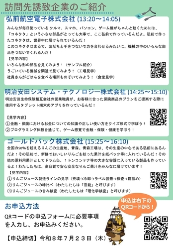 チラシ