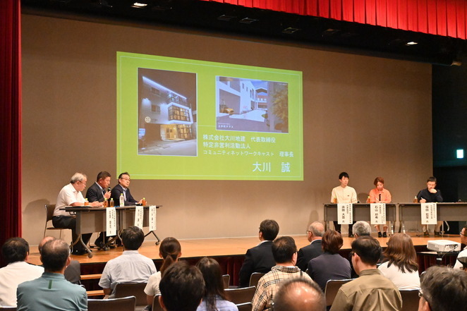 パネルディスカッション全体