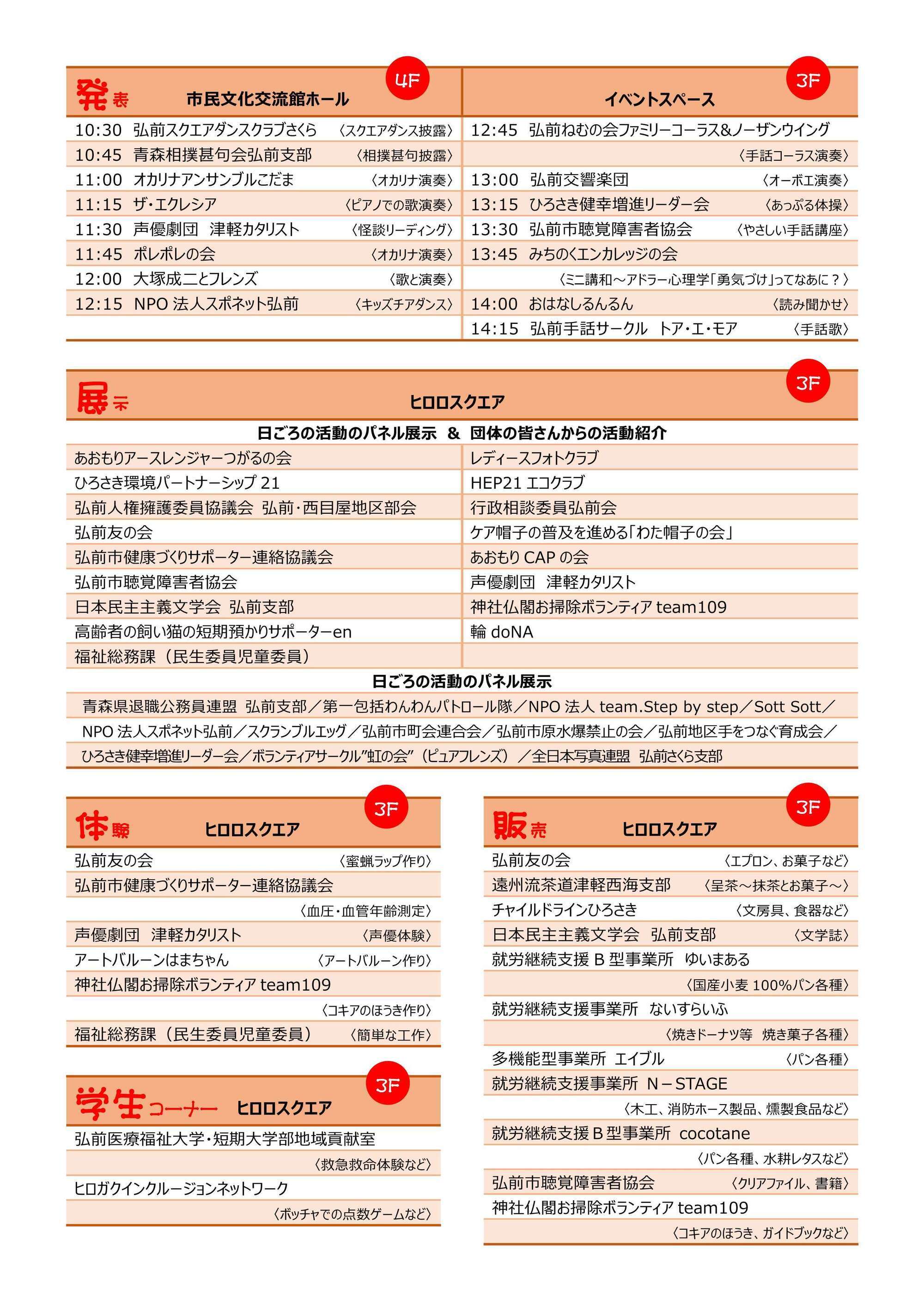 交流まつりチラシ裏面