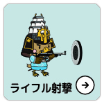 ライフル射撃実施競技・日程