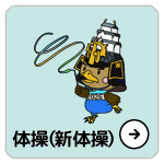 新体操実施競技・日程