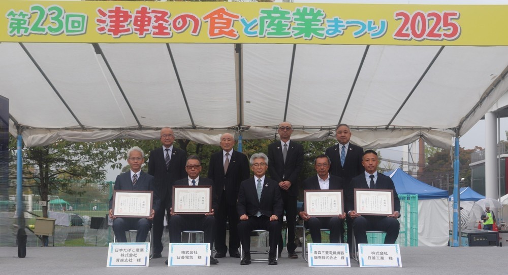 出席者集合写真