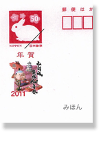デザイン年賀状写真