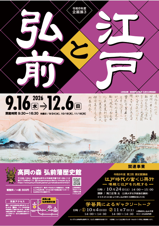 R8-3ポスター