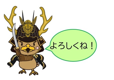 たか丸くん歴史館バージョン