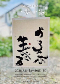 takada-1