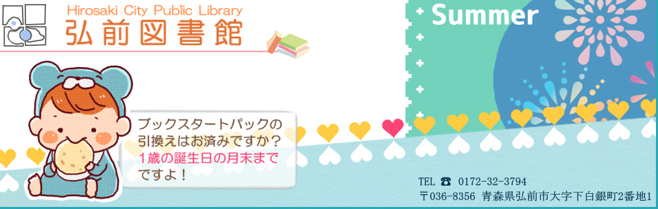 こども・子育てコーナー