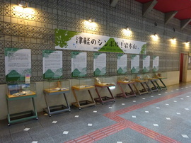 ロビー展示写真