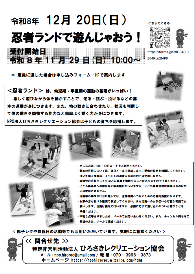 チラシ②
