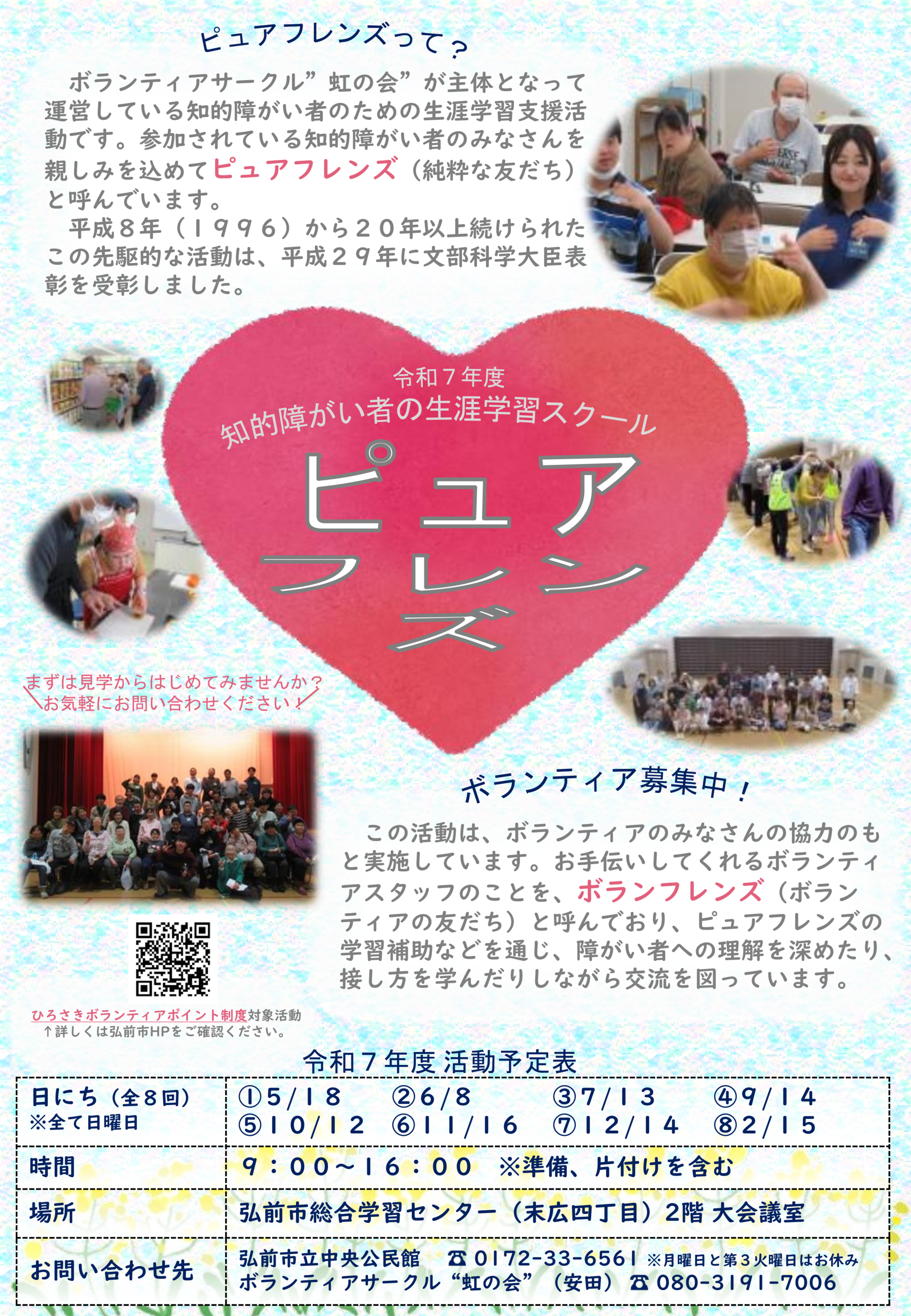 ピュアフレンズポスターR7